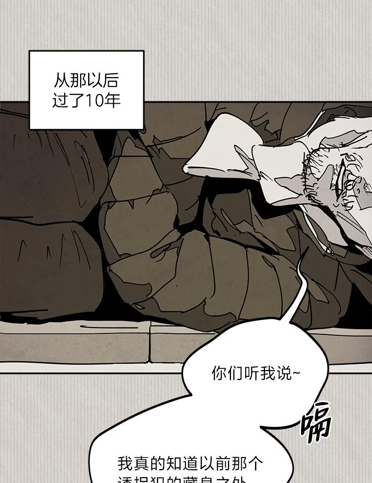 《纯黑照片》27.未来少女 第17页