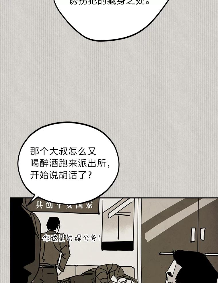 《纯黑照片》27.未来少女 第18页