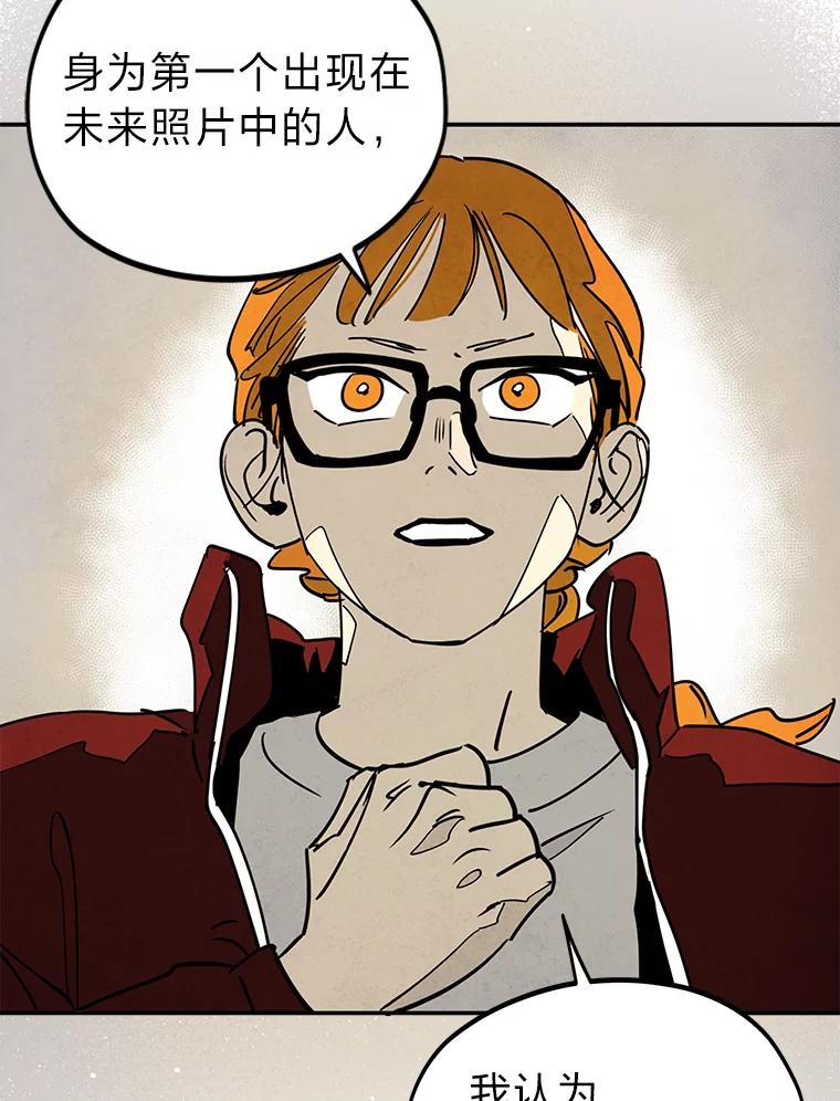 《纯黑照片》27.未来少女 第54页