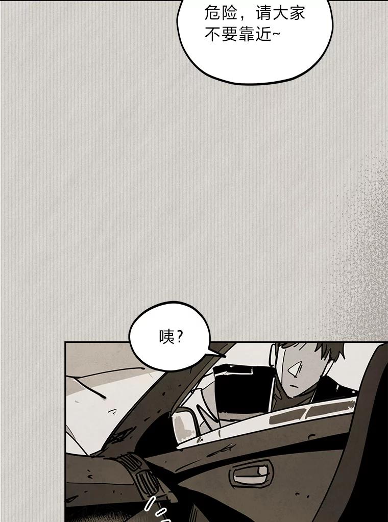 《纯黑照片》27.未来少女 第9页