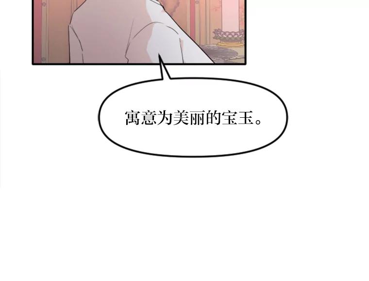 《人间市场》28.网络言论 第20页
