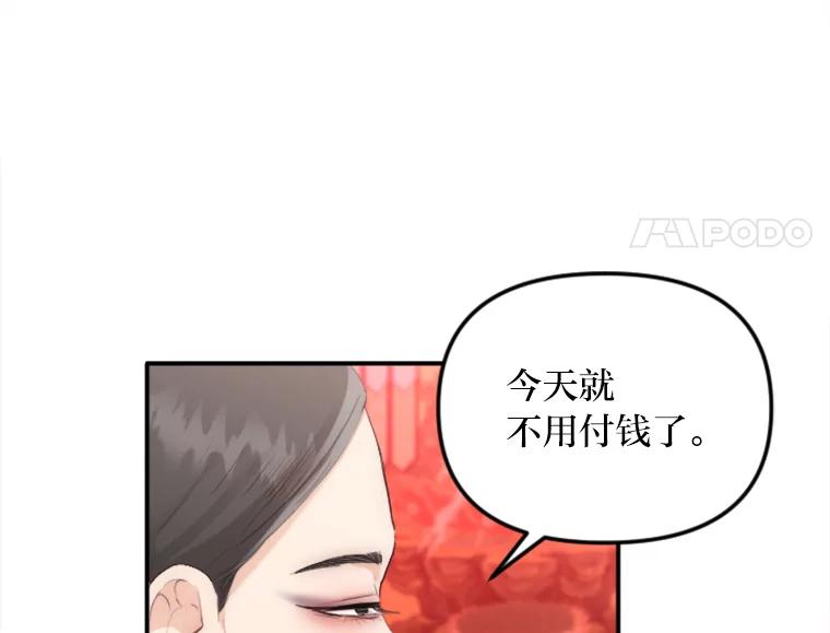 《人间市场》28.网络言论 第23页