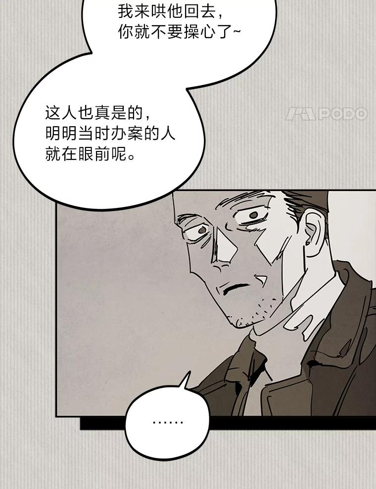 《纯黑照片》27.未来少女 第20页