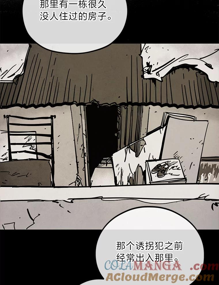 《纯黑照片》27.未来少女 第22页