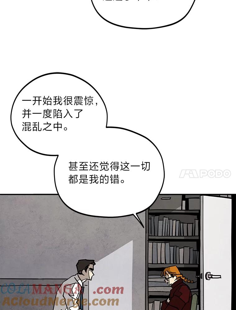 《纯黑照片》27.未来少女 第52页
