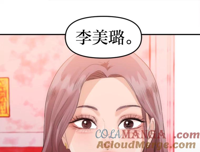 《人间市场》28.网络言论 第13页