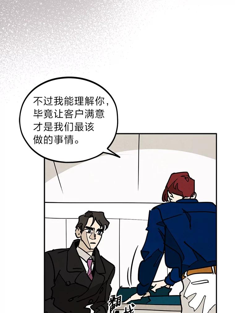 《纯黑照片》27.未来少女 第77页