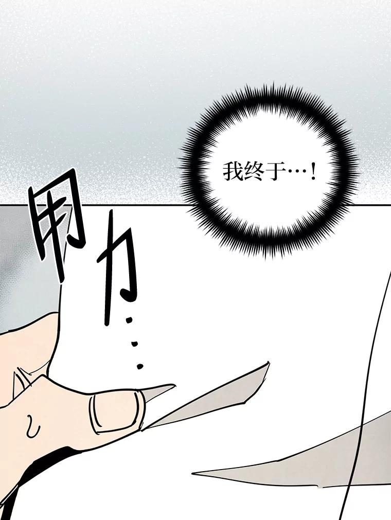 《纯黑照片》27.未来少女 第81页