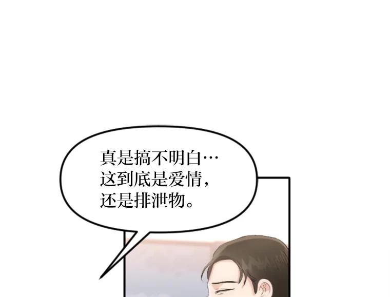 《人间市场》28.网络言论 第86页