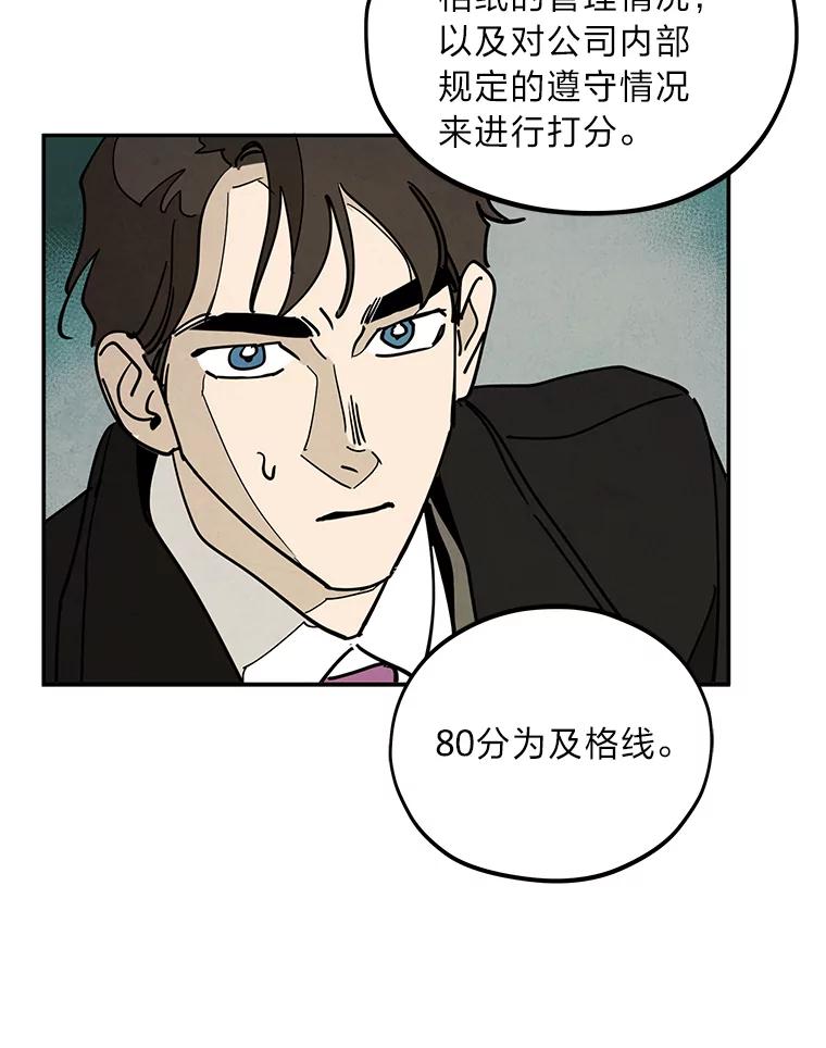 《纯黑照片》27.未来少女 第65页