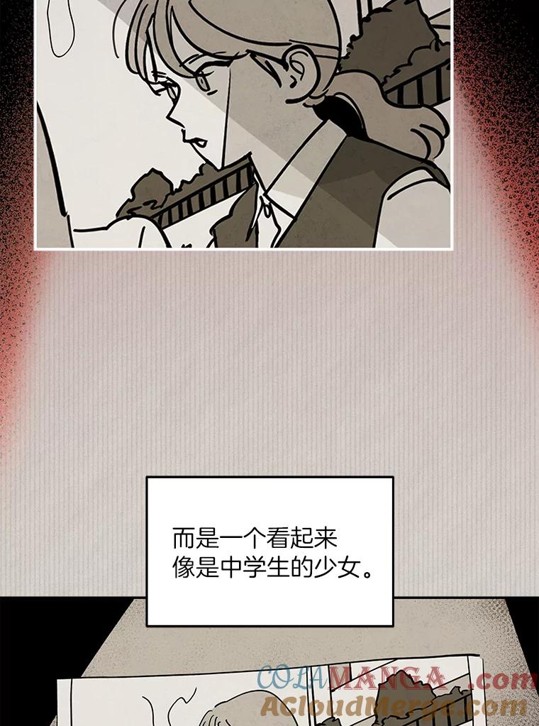 《纯黑照片》27.未来少女 第31页