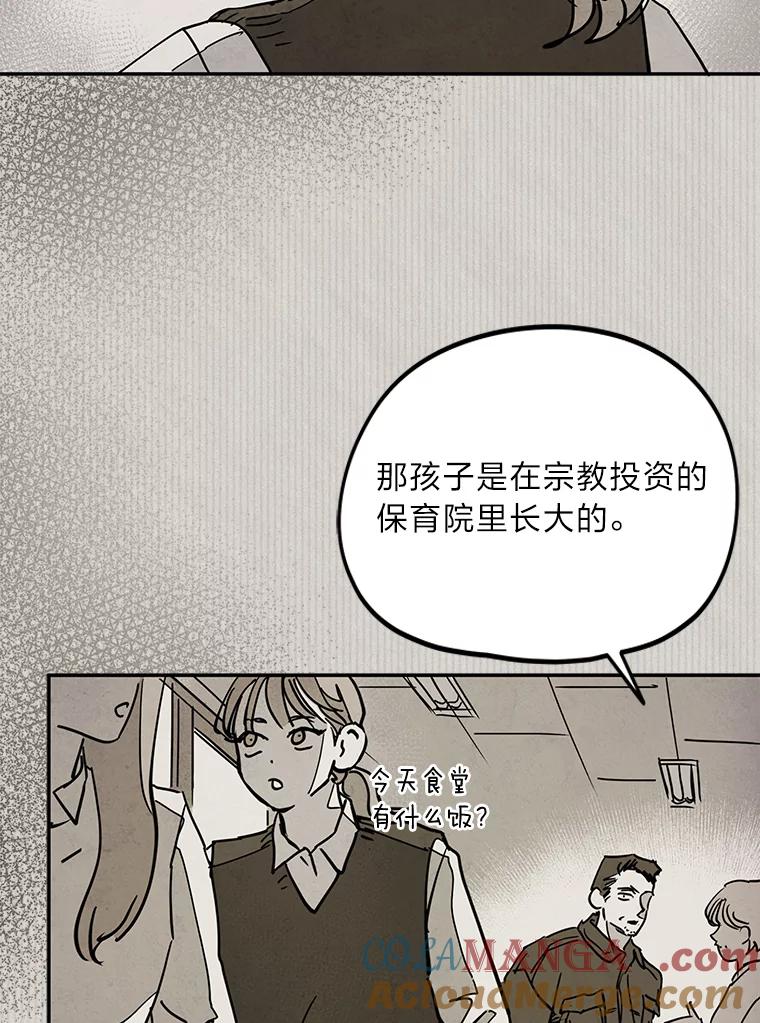 《纯黑照片》27.未来少女 第37页