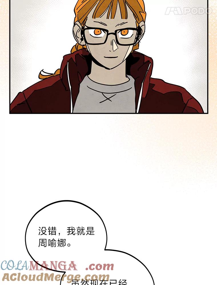 《纯黑照片》27.未来少女 第46页