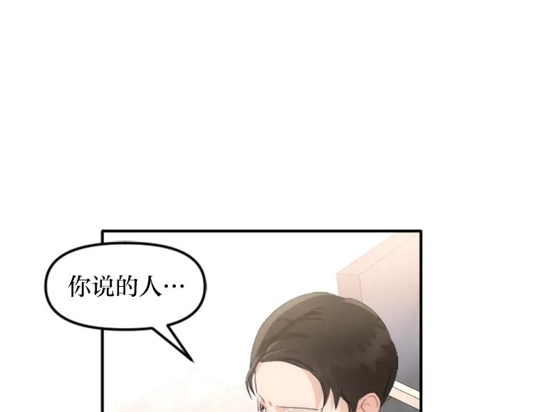 《人间市场》28.网络言论 第92页