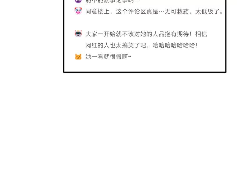 《人间市场》28.网络言论 第43页