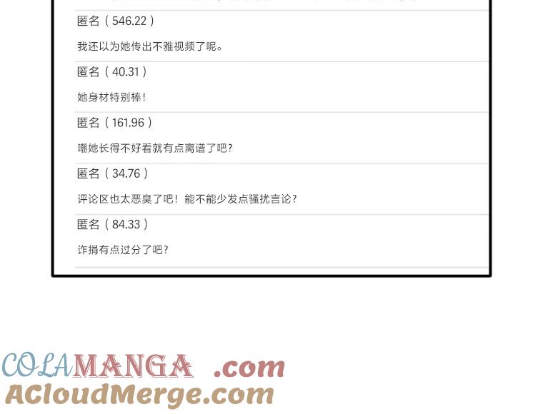 《人间市场》28.网络言论 第41页