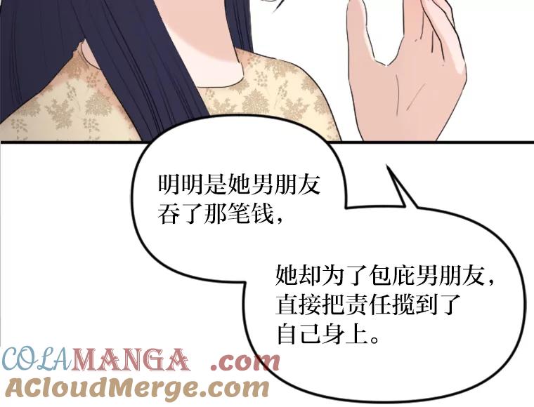 《人间市场》28.网络言论 第89页