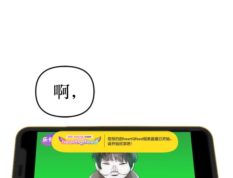 《人间市场》28.网络言论 第66页