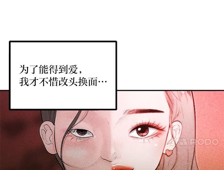 《人间市场》28.网络言论 第56页