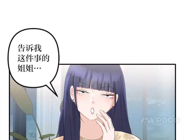 《人间市场》28.网络言论 第84页