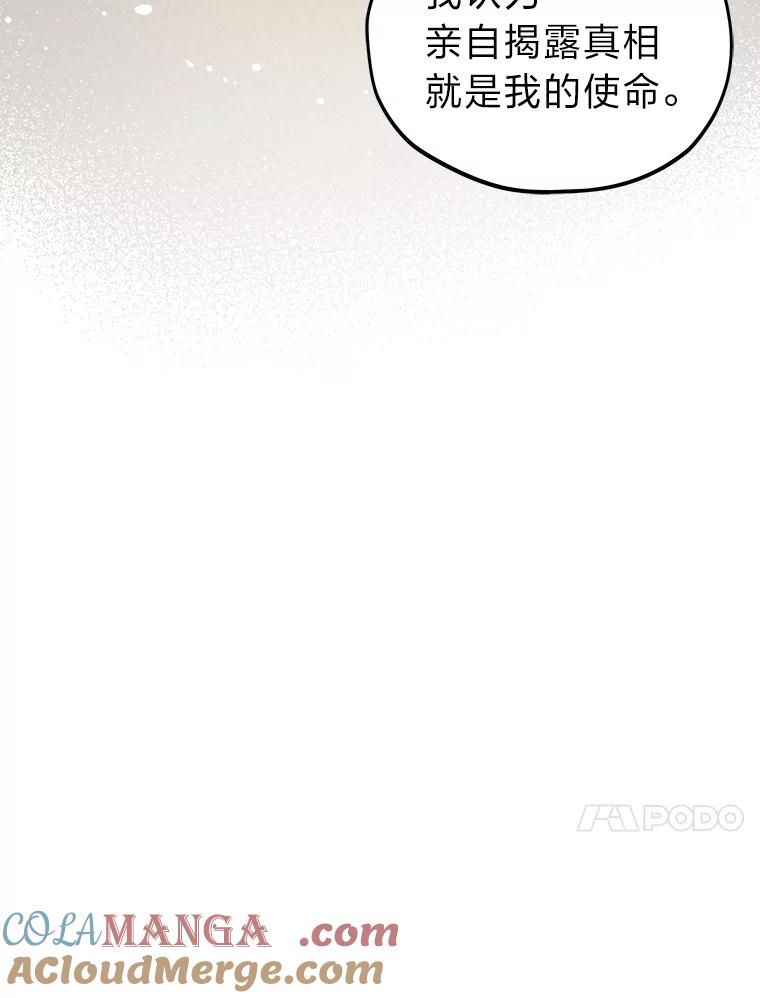 《纯黑照片》27.未来少女 第55页