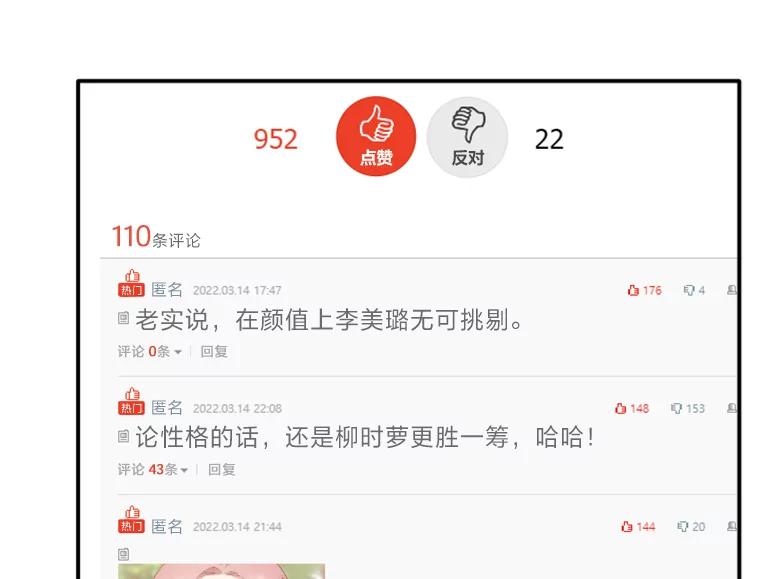 《人间市场》28.网络言论 第46页