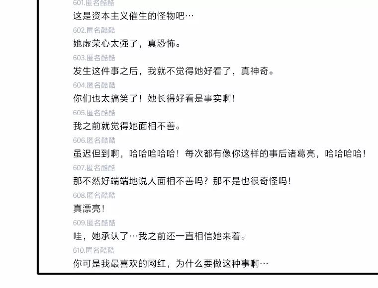 《人间市场》28.网络言论 第39页