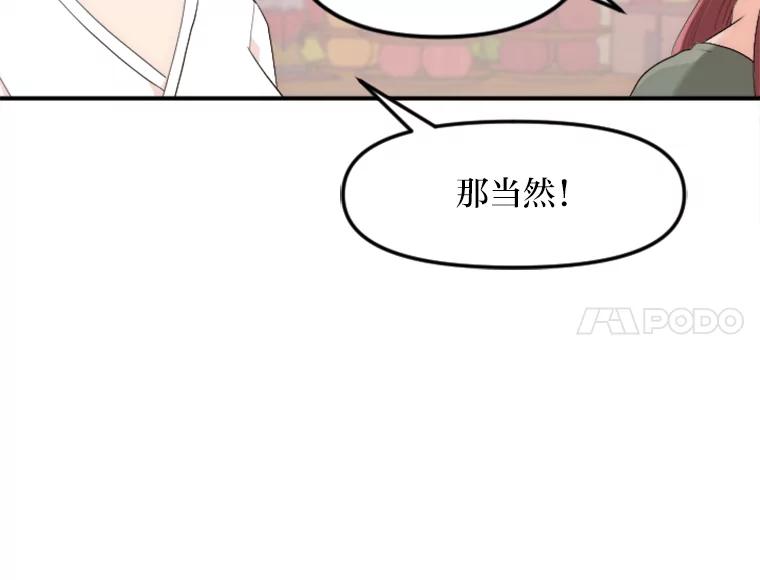 《人间市场》28.网络言论 第6页