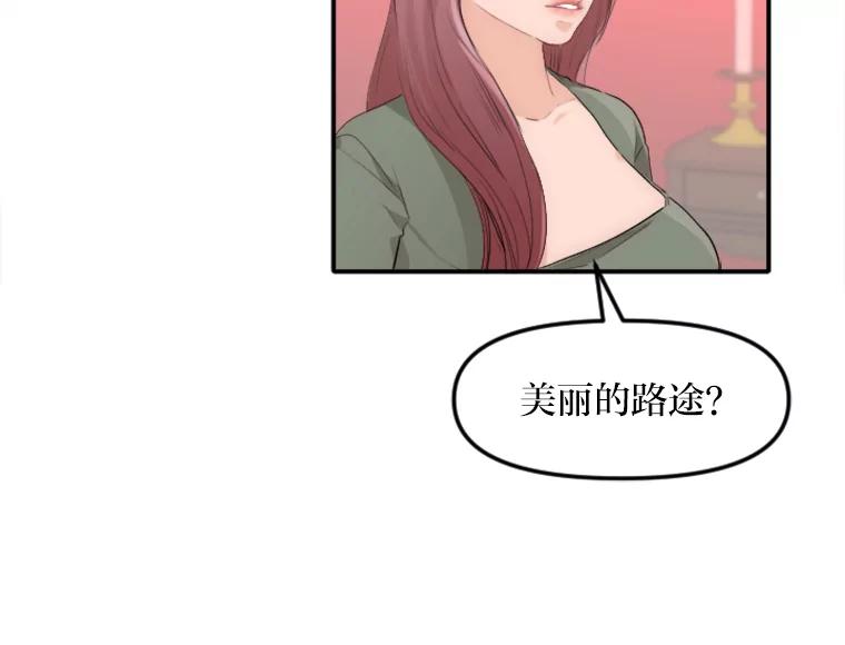 《人间市场》28.网络言论 第18页