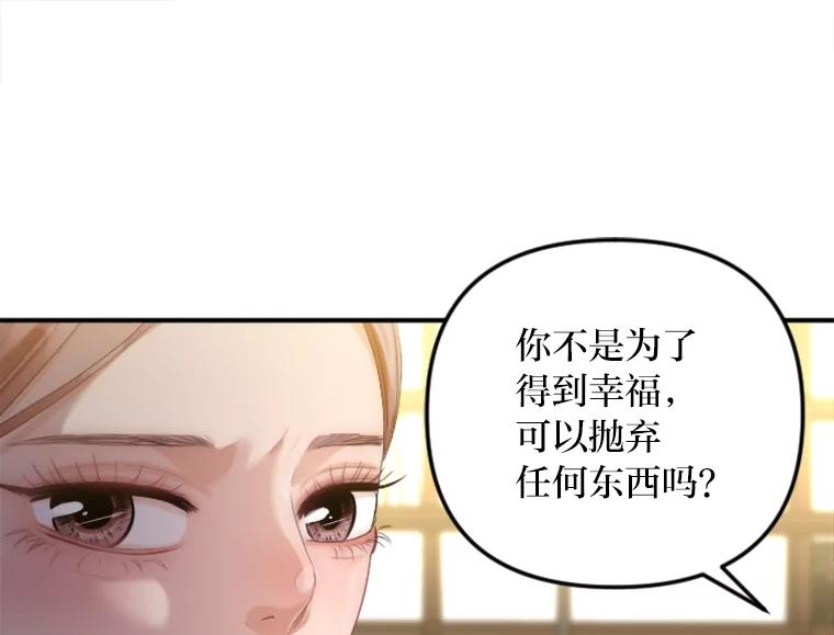 《人间市场》29.扭转风向 第48页