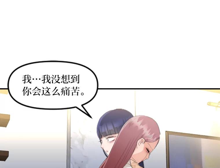 《人间市场》29.扭转风向 第27页