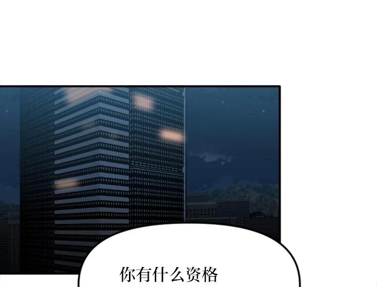 《人间市场》29.扭转风向 第38页