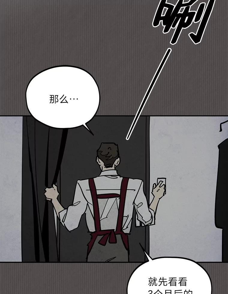 《纯黑照片》28.寻找死亡的原因 第12页