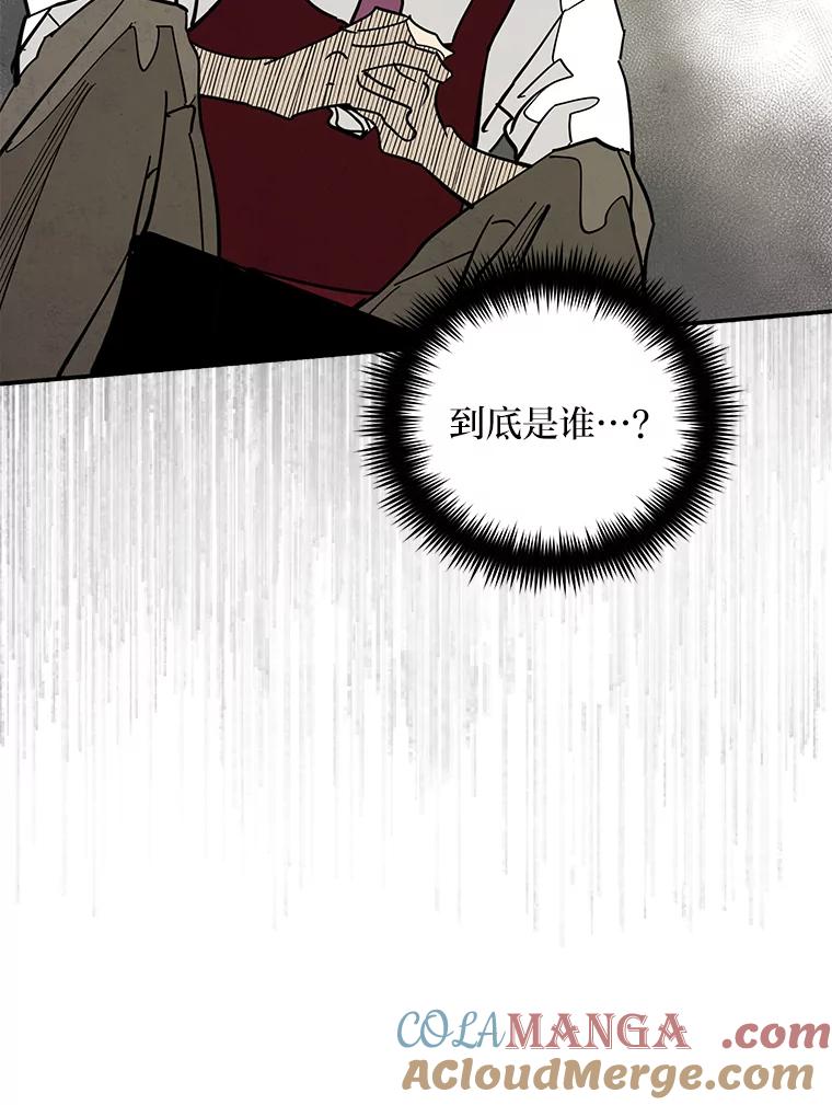 《纯黑照片》28.寻找死亡的原因 第52页