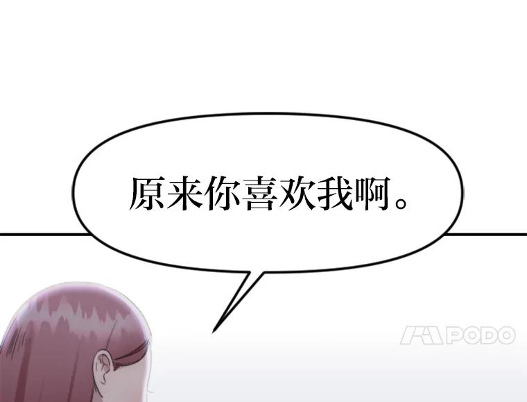 《人间市场》29.扭转风向 第56页