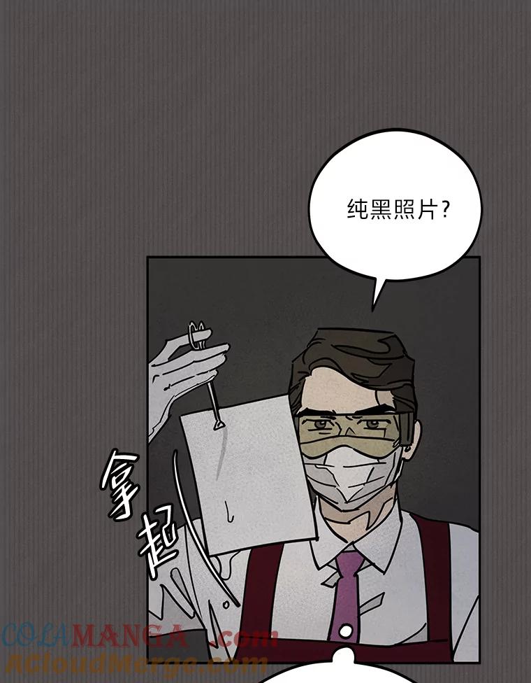 《纯黑照片》28.寻找死亡的原因 第31页