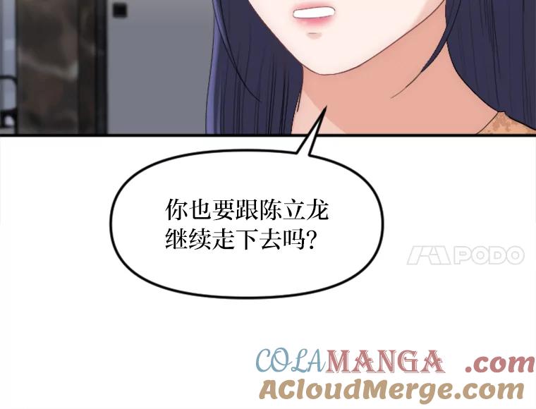 《人间市场》29.扭转风向 第45页