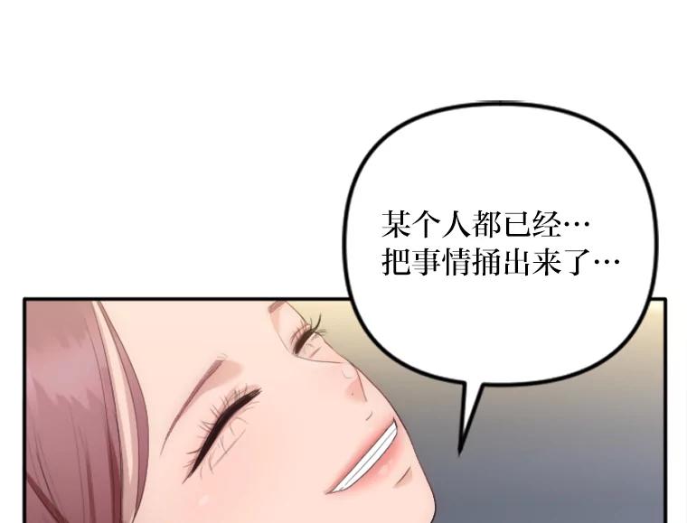 《人间市场》29.扭转风向 第82页
