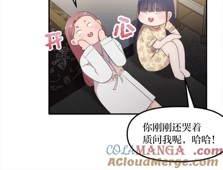 《人间市场》29.扭转风向 第81页
