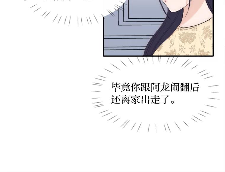 《人间市场》29.扭转风向 第43页