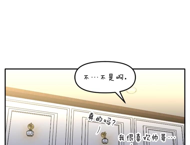 《人间市场》29.扭转风向 第66页