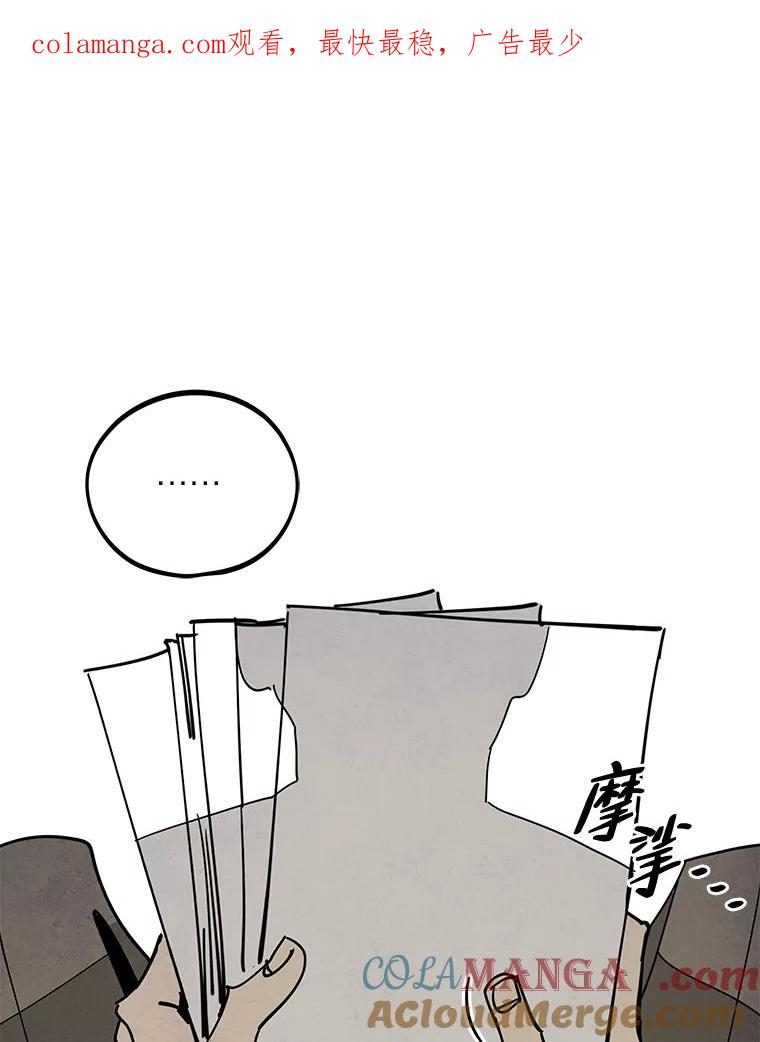 《纯黑照片》28.寻找死亡的原因 第1页