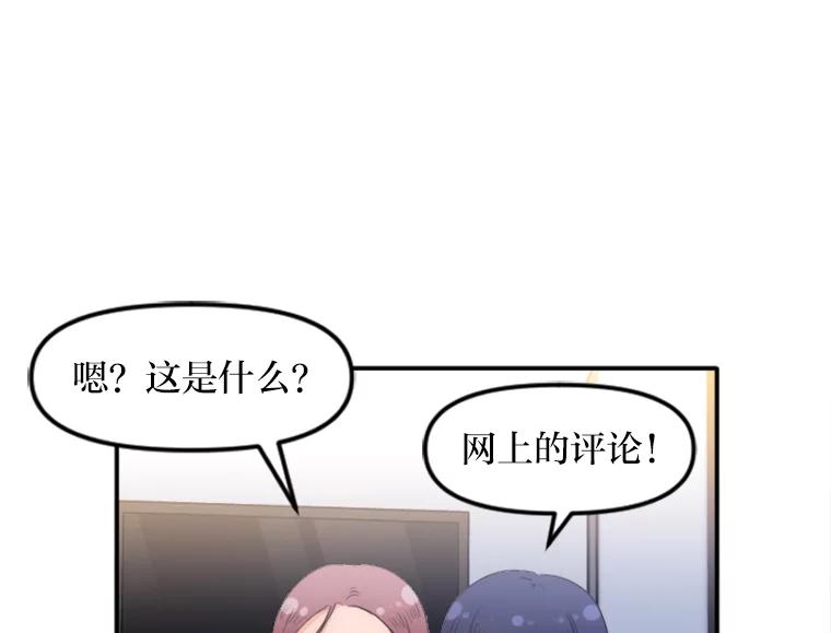 《人间市场》29.扭转风向 第74页