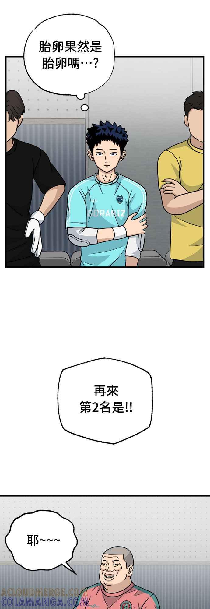 《黄金守门员》第29话 散漫_or假装散漫_ 第37页