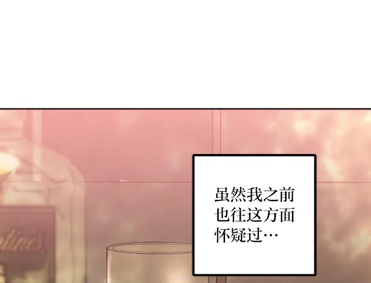 《人间市场》29.扭转风向 第52页