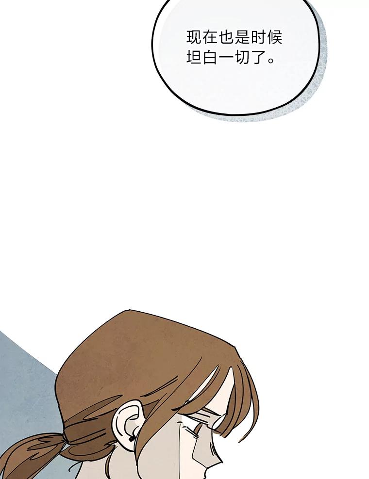 《纯黑照片》28.寻找死亡的原因 第63页