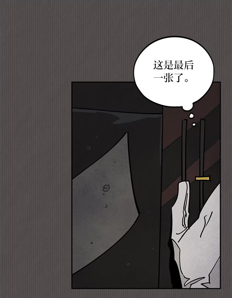《纯黑照片》28.寻找死亡的原因 第35页