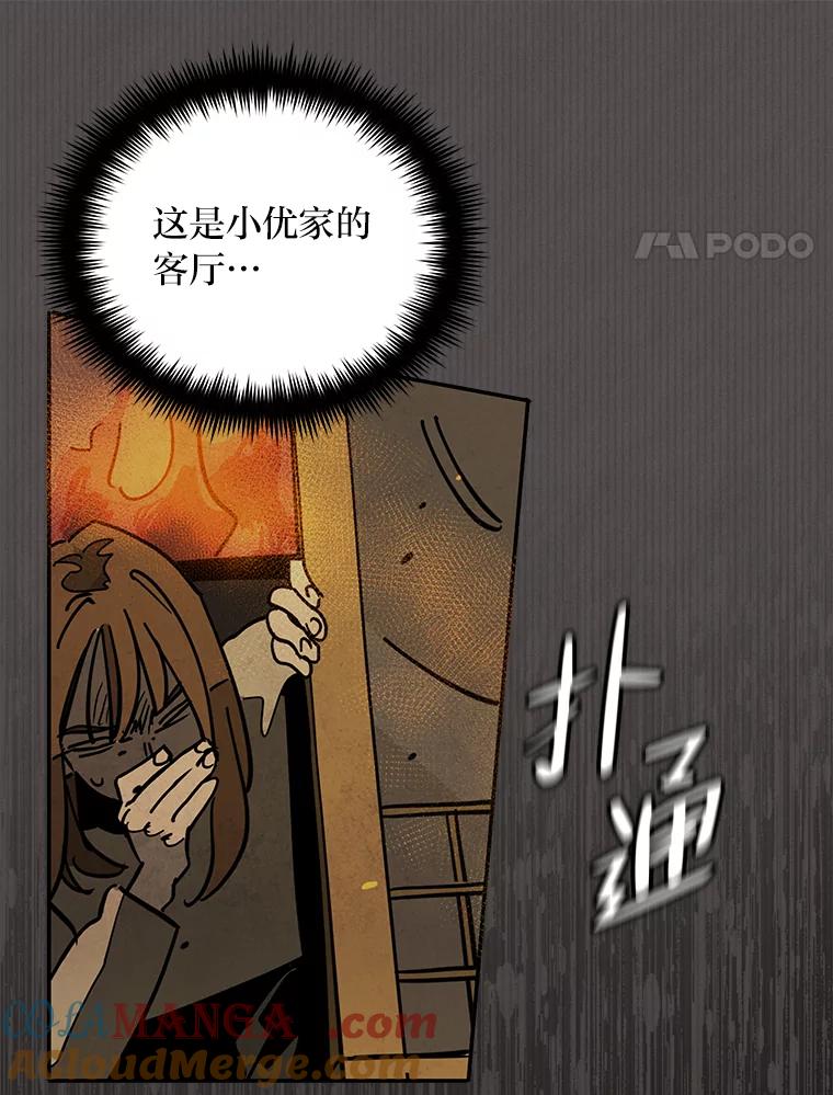 《纯黑照片》28.寻找死亡的原因 第40页