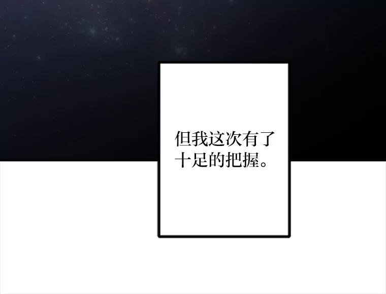 《人间市场》29.扭转风向 第55页