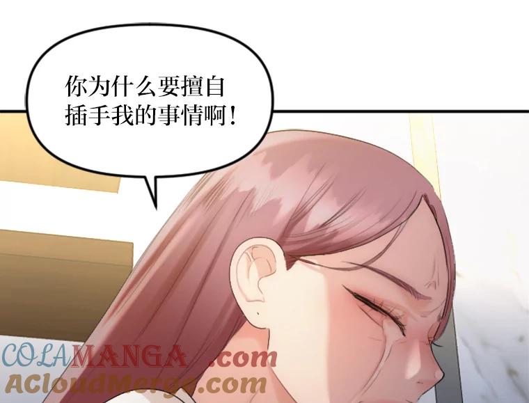 《人间市场》29.扭转风向 第25页